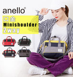 アネロ グランデ ショルダー anello GRANDE ショルダーバッグ 通販 レディース メンズ 斜めがけ ななめ掛け 軽量 軽い 小さめ 小型 かわいい 大人 はっ水 撥水 オシャレ かっこいい 2wayショルダー ミニボストン 旅行 おでかけ 肩掛け 手提げ ミニバッグ 切り替え バイカラー