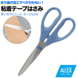 はさみ テープ 通販 粘着テープはさみ 鋏 ハサミ ガムテープ 両面テープ 湿布 粘着物 ベタ付かない べたつかない ステンレス ALLEX アレックス 岐阜 関市 関 刃物 OR-165 14010