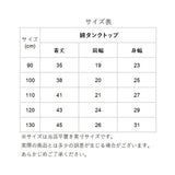 肌着 キッズ 通販 男の子 ボーイズ インナー シャツ 120cm 130cm 90cm 100cm 110cm 三枚組 3枚セット 下着 ノースリーブ タンクトップ おしゃれ かわいい コットン 綿 小学生 低学年 子ども アンダーシャツ 保育園 幼稚園 ジュニア