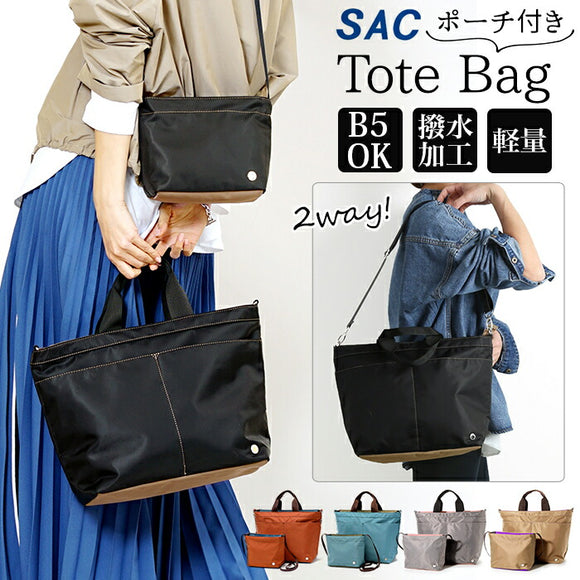 sac トートバッグ 通販 サック バッグ レディース ブランド ショルダーバッグ 肩掛け 軽量 シンプル 軽い ナイロン ポーチ付き 母の日 プレゼント バッグ マザーズバッグ H2220 撥水
