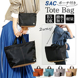 sac トートバッグ 通販 サック バッグ レディース ブランド ショルダーバッグ 肩掛け 軽量 シンプル 軽い ナイロン ポーチ付き 母の日 プレゼント バッグ マザーズバッグ H2220 撥水