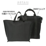 sac リュック 通販 トート サック レディース ブランド 保冷 保温 リュックサック 軽量 メンズ シンプル ショッピングバッグ エコバッグ 2way a4 バッグ マザーズバッグ H2240 撥水
