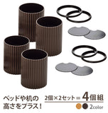 継ぎ脚 ハイヒールプラス C サークル 丸型 4個組 高さ調整 通販 高さ調節 底上げ 継ぎ足 脚 直径 6.8cm 高さ 4cm 7cm 継ぎ足し 日本製 テーブル こたつ ベッド 机 つくえ 底面カバー インテリア・寝具・収納 4945548016020 4945548016013 H-2808-4