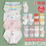 キッズ パンツ 下着 女の子 通販 4枚組 4枚 4つ ショーツ ブリーフ 肌着 インナーパンツ 子供 子ども こども ガールズ 通気性 柔らかい 吸汗性 弾力性 耐久性 かわいい ジュニア 女児 幼児 保育園 幼稚園 小学生 ムーン 風船 バルーン パープル イエロー キャッスル 虹