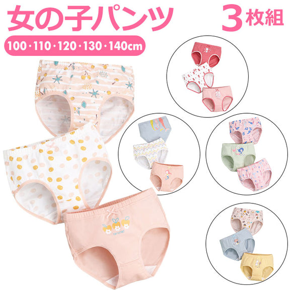女の子 パンツ 下着 通販 3枚 パンティー ショーツ インナーウエア インナー ブリーフ 女の子パンツ 女の子ショーツ 抗菌 かわいい 10代 女児 小学生 園児 子供 こども 子ども
