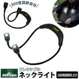 ネックライト 電池式 通販 首掛け ライト led キャンプ用 首掛けライト 照明 ソロキャンプ 釣り おしゃれ アウトドア キャンプ 屋外 おしゃれ モンターナ グッズ