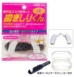 マウスピース 歯ぎしりくんα 歯ぎしり グッズ はぎしり 通販 歯軋り マウスガード 噛み締め 防止 歯ぎしりくん α アルファ 安眠 睡眠時 就寝時 奥歯 保護 歯型成型 安眠グッズ hagishirikun bcf-012 te4990911141168-00-151