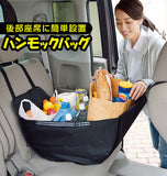 買い物バッグ エコバッグ ハンモックバッグ 折りたたみ ショッピングバッグ 大容量 アウトドア 定番 ショッピング 収納 車 荷崩れ防止 後部座席 車内収納 ハンモック レジ袋 買い物袋 バッグ 買い物 車内ホルダー 6192 2435361-ut x7-ハンモックバッグ