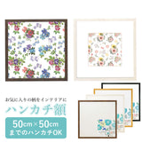 額縁 正方形 通販 50角 500×500mm ハンカチ額 木目 かわいい 額 フレーム 壁掛用 おしゃれ 写真 ポスター ましかく 真四角 結婚祝い 七五三 ベビー 赤ちゃん 正方形 スクエア 飾る 壁 万丈
