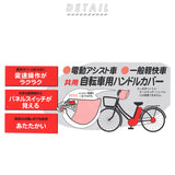 自転車 ハンドルカバー 通販 電動 防寒 あったか 冬用 電動アシスト自転車 裏ボア 肌側ボア クリスマスプレゼント 自転車通勤 通学 シンプル 無地 敬老の日 ギフト バレンタイン プレゼント もこもこ あたたかい メンズ レディース 透明窓付き 変速機対応 電動車対応