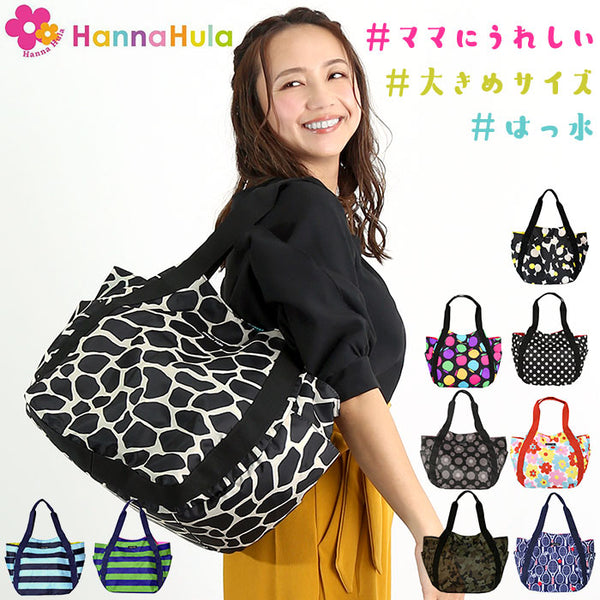 hannaroundtote_grande.jpg?v=