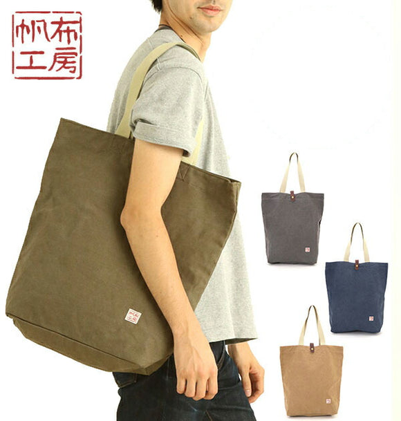トートバッグ 帆布工房 3X75 ハンプコウボウ キャンバス a4 シンプル 布 無地 通勤 通学 軽量 レディース メンズ ユニセックス エコバッグ 折りたたみ サブ トートバック トートバッグ oros-3X75