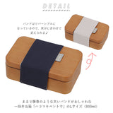 弁当箱 おしゃれ 一段 通販 男性 1段 ランチボックス 800ml ゴムバンド ハラマキ 木目 シンプル 無地 かわいい メンズ 大容量 お弁当箱 運動会 遠足 ランチ 弁当 ハラマキベントウ 木目長角弁当 L 800