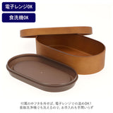 弁当箱 おしゃれ 一段 通販 女子 1段 ランチボックス 600ml ゴムバンド ハラマキ 木目 シンプル 無地 かわいい 大人 小学生 お弁当箱 遠足 運動会 ランチ 弁当 ハラマキベントウ 木目小判弁当 S 600