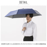 日傘 折りたたみ 晴雨兼用 軽量 通販 メンズ 折りたたみ傘 軽い シンプル 折り畳み傘 シルバーコーティング UVカット 遮光 99%以上 58cm 通勤 通学 熱中症対策 グラスファイバー HAU H・A・U 紳士 ビジネス 雨晴兼用折りたたみ傘