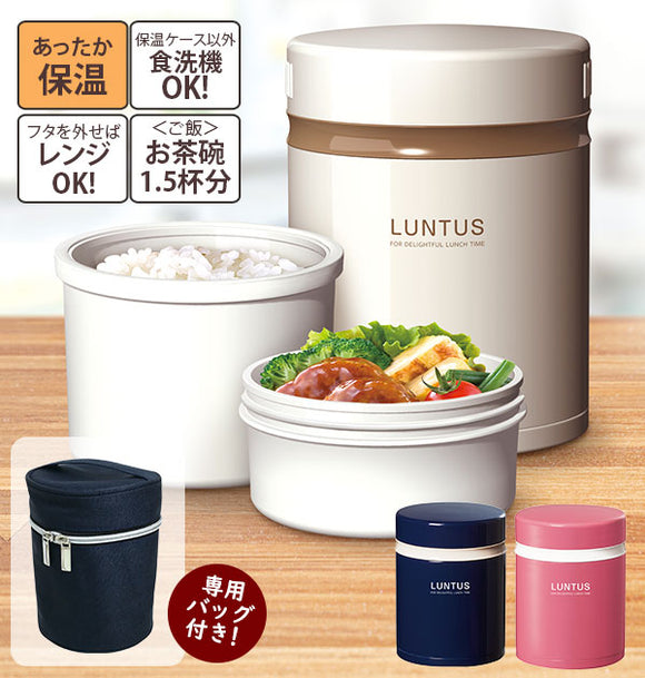 ランチボックス LUNTUS ランタス 通販 弁当箱 2段 600ml 専用保温バッグ付き 保温弁当箱 ランチジャー ボトルタイプ ステンレス 真空断熱 レディース メンズ 女子 男子 お弁当 ランチ 電子レンジOK 食洗機対応 保温機能 シンプル おしゃれ