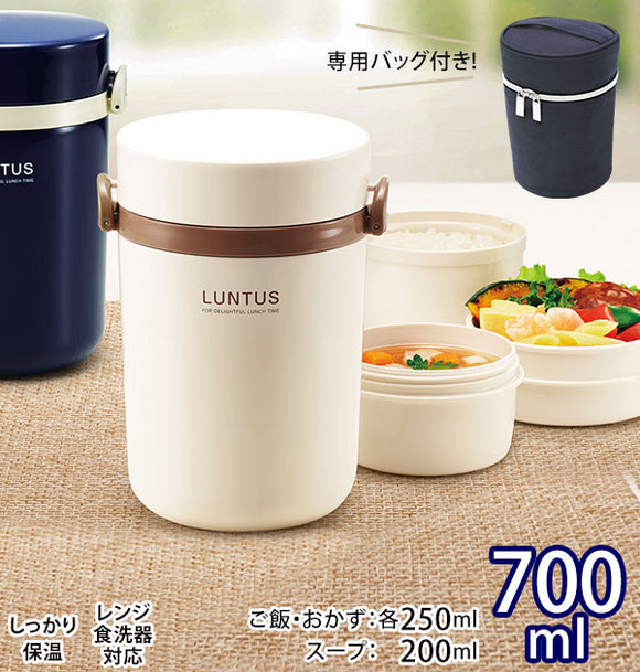保温ランチ 700ml 保温バッグ付き LUNTUS ランタス 通販 ランチボックス 3段 お弁当箱 三段 レディース メンズ 保温 保冷 電子レンジ対応 食洗機OK ランチポット 保温弁当箱 保温ランチジャー 女子 男子 ステンレス製 真空断熱構造 スープ 麺類 つけめん お弁当 ランチ