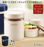 ランチボックス ランタス LUNTUS 通販 弁当箱 2段 800ml 専用保温バッグ付き 保温弁当箱 保温 保冷 ランチ お弁当 ステンレス メンズ レディース 男子 女子 丸型 円筒状 レンジOK 食洗機対応 ボトルタイプ 真空断熱構造 ランチジャー ランチポット