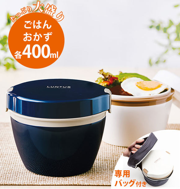 ランチボックス LUNTUS ランタス 通販 カフェ丼ランチ 専用保温バッグ付 大容量 800ml 弁当箱 ランチ 保温 保冷 ランチジャー メンズ レディース 男子 女子 丼 どんぶりランチ 保温弁当箱 ステンレス 真空断熱 電子レンジ対応 食洗機OK 大盛りサイズ