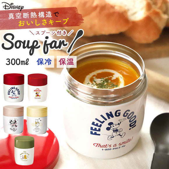 スープジャー 300ml 通販 弁当箱 スープ お弁当 ランチ 保温 保冷