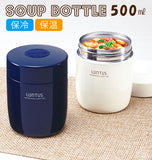 スープジャー 500ml LUNTUS ランタス 通販 保温 保冷 スープボトル スープポット 保温スープジャー 保温スープボトル 大容量 ステンレス 真空断熱構造 シンプル おしゃれ ランチジャー フードジャー フードポット 魔法ビン 魔法瓶 スープ シチュー サラダ