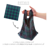 エコバッグ 折りたたみ 小さめ 通販 おしゃれ コンパクト メンズ レディース ハンカチエコバッグ HorB エイチオアビー 2way ハンカチ コンビニ 用 エコ バッグ コンビニバッグ コンビニサイズ コンビニエコバッグ エコバック 小物 プチギフト 贈り物