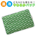 アイス枕 湯たんぽ NO BRAND ノーブランド 通販 ホット＆クールパッド 大判 Lサイズ HOT＆COOL PAD 繰り返し ジェルタイプ 電子レンジ 冷凍庫 温冷シップ 氷まくら 氷枕 熱中症 発熱 腰痛 ひじ ひざの痛み 温シップ 冷シップ 温感 冷感シート 捻挫 ねん
