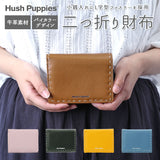 ハッシュパピー 財布 通販 レディース 二つ折り 本革 牛革 ブランド Hush Puppies L字ファスナー セルボ HP3063 おしゃれ シンプル 大人 かわいい 折財布 二つ折り財布 小銭入れあり レディース財布