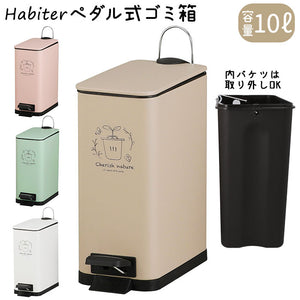 ゴミ箱 おしゃれ 蓋つき 通販 ふた付き ごみ箱 ごみばこ キッチン ダストボックス ペダル 10リットル スリム 蓋付き リビング ペダル式 生活雑貨 インテリア グッズ 雑貨