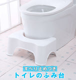 トイレ 踏み台 子供用 通販 トイレ踏台 子ども 用 キッズ 妊婦 トイトレ 台 座り心地 お年寄り 白 ホワイト トイレトレーニング 洋式 和式 しゃがむ 滑り止め 便秘解消 ずれにくい 安定 姿勢 体勢 介護用品