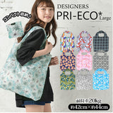 エコバッグ マチ広 弁当 通販 コンビニ レジ袋 トートバッグ型 軽量 軽い 大容量 おしゃれ かわいい 折りたたみ コンパクト お買い物バッグ ショッピングバッグ 旅行 通勤 通学 サブバッグ エコバック DESIGNERS PRI-ECO デザイナーズ プリエコ Large ラージ