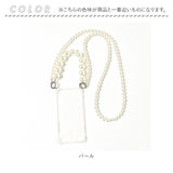 ネックストラップ付き iphoneケース 通販 ネックストラップ 紐付き パール チェーン 2way 肩掛け アイフォンケース iphoneケース スマートフォンケース スマホケース モバイル 透明 iphone対応 保護 かわいい 韓国 おしゃれ