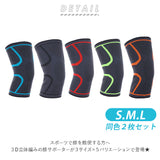 サポーター 膝 スポーツ 通販 3D立体編み膝サポーター2枚セット 膝サポーター スポーツ用 バレー ランニング 伸縮 通気 薄手 滑り止め付き ズレにくい レディース メンズ ひざ 関節 保護 ストレッチ素材 ジョギング ウォーキング ゴルフ スポーツ