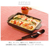 グリルパン 蓋付き 通販 おしゃれ 魚焼きグリル オーブン料理 グラタン 皿 大きいサイズ 大きめ 直火 電子レンジ ギフト プレゼント グリルバン 引き出物 結婚祝い 引っ越し祝い 引越祝 調理器 お皿 デッシュ フタ付き ブランド ヒュッゲ