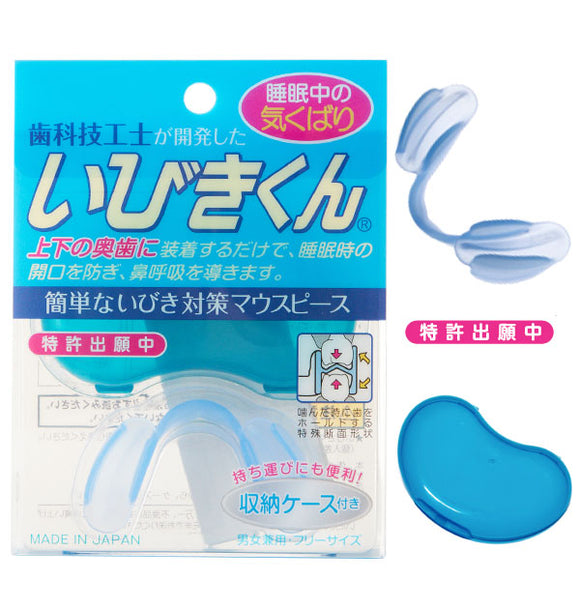 いびき防止 いびきくん いびき 防止 マウスピース フリーサイズ 通販 収納ケース付 快眠 安眠 口呼吸 鼻呼吸 睡眠不足 歯科技工士 開発 矯正 携帯 簡単 コンパクト 旅行 合宿 研修 日本製 いびき関連グッズ ibikikun OC-098 1023-4560198340181mail