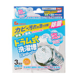 洗濯槽クリーナー 洗濯槽洗剤 ドラム式 泡タイプ 泡クリーナー 通販 カビ取り よごれ 除菌 掃除 カビ除去 洗たく クリーナー 酵素 酸素 3回分 50g 汚れ 洗濯用品 E110399H 3900 X20846