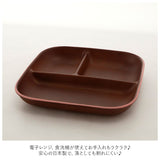 ランチプレート おしゃれ 通販 仕切り皿 お皿 約 21cm 木目調 木製風 カフェランチ プレート 食洗機対応 電子レンジ対応 ウッド調 Lサイズ 洋皿 スクエア 割れにくい ABS樹脂 日本製 お子様プレート アウトドア キャンプ キッズ こども 子ども用食器 かわいい 自宅使い