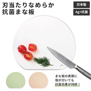 まな板 丸 通販 まる 抗菌 カッティングボード 切り心地 良い ゴム感覚 刃当たり サクサク 切れる 抗菌剤 抗菌効果 ホワイト ピンク グリーン おしゃれ プレゼント ギフト