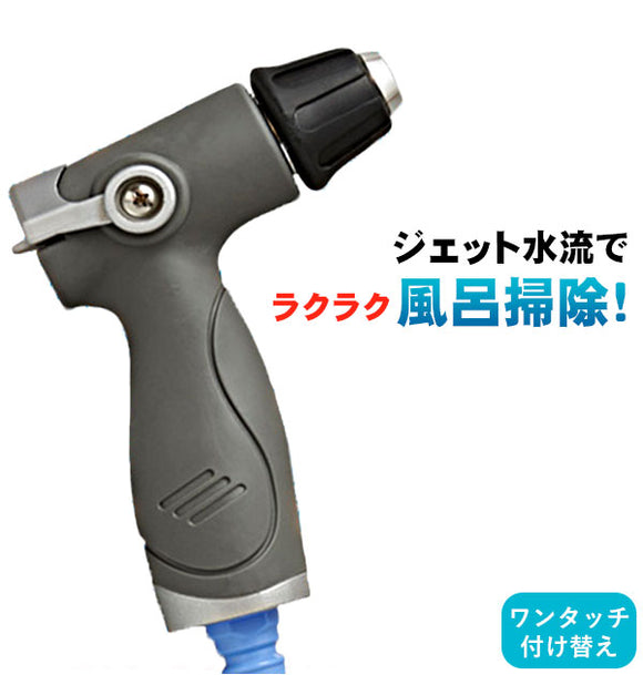 風呂掃除 アイメディア 通販 ジェット水流 シャワー ホース ジェット水流でラクラク風呂掃除 水圧 楽 時短 ワンタッチ アタッチメント 簡単 便利 浴室 浴槽 排水口 湯垢 石鹸垢 皮脂垢 ヌメリ フタ ガス釜 配管