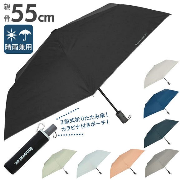 折りたたみ傘 自動開閉 通販 メンズ レディース 晴雨兼用 55cm 6本骨 折り畳み傘 おしゃれ シンプル 無地 UVカット率99%以上 遮光率99%以上 遮熱 撥水 はっ水 通勤 通学 リフレクター 男女兼用 innovator イノベーター