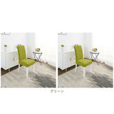 椅子カバー 北欧風 通販 2点セット 2点 セット イスカバー チェアカバー ダイニングチェア カバー 防水 洗濯可 洗える ストレッチ 伸縮 フィット 耐久性 速乾性 ダイニングチェアカバー イス 座面 背もたれ 座椅子 無地