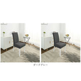 椅子カバー 北欧風 通販 2点セット 2点 セット イスカバー チェアカバー ダイニングチェア カバー 防水 洗濯可 洗える ストレッチ 伸縮 フィット 耐久性 速乾性 ダイニングチェアカバー イス 座面 背もたれ 座椅子 無地