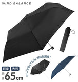 折りたたみ傘 メンズ 大きい 軽量 通販 折り畳み傘 大きいサイズ 傘 折りたたみ 大きい 大判 耐風 丈夫 65cm 65センチ 耐風傘 折れにくい グラスファイバー骨 無地 シンプル 黒 ブラック 紺 ネイビー 6本骨 耐風骨 折り畳み 雨傘 通勤 通学 携帯 置き傘 風に強い