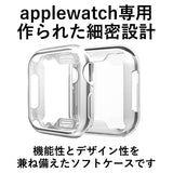 アップルウォッチ カバー 通販 保護ケース Apple Watch series2 series3 38mm 42mm series4 series5 40mm 44mm 本体カバー 軽量 薄型 透明 TPU おしゃれ 薄い スマートウォッチアクセサリ ウェアラブルデバイス