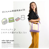 トートバッグ レディース キャンバス 通販 小さめ B5 通勤 通学 ハンドバッグ ショルダーバッグ 斜めがけ おしゃれ 大人 かわいい シンプル 布 帆布 CIAO BELLA マザーズバッグ サブバッグ 旅行 2wayバッグ