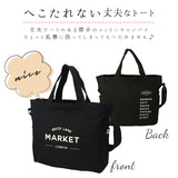 ショルダーバッグ レディース 斜めがけ 大人 通販 大きめ MARKET マーケット A4 通勤 通学 おしゃれ シンプル かわいい キャンバス 帆布 手持ち ハンドバッグ マザーズバッグ サブバッグ 旅行 2wayバッグ