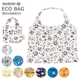 エコバッグ 折り畳み コンパクト 通販 小 小さめ キャラクター 子供 こども キッズ ポリエステル お買い物バッグ 買い物 ショッピングバッグ サブバッグ ミリタリー クレヨンしんちゃん マーベル ミニオンズ すみっコぐらし リラックマ ドラえもん スヌーピー 手さげ 手提げ