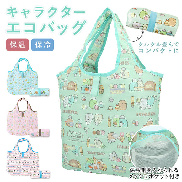 保冷 エコバッグ 折りたたみ コンパクト 通販 軽量 すみっコぐらし 小さめ コンビニサイズ レジ袋 コンビニ袋 キャラクター 女の子 レジ袋 保温 折り畳み キッズ 手提げ 子供用 子ども こども 女の子 ランチバッグ