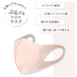 ウルトラパフマスク 通販 jiggly マスク 洗える 手洗い ポリウレタン 立体 抗菌 UVカット 息がしやすい 耳が痛くならない 紫外線遮蔽率 99％ 大人用 衛生マスク JIGGLY ジグリー JGM1011 JGM1012 JGM1013 衛生日用品