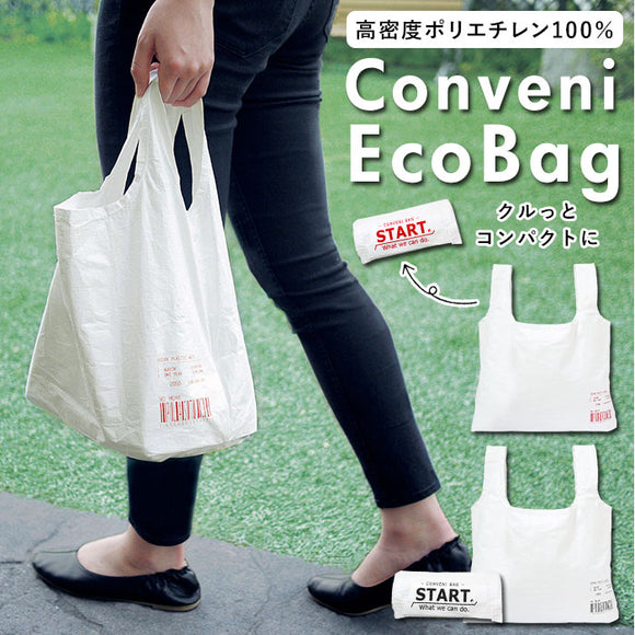 エコバッグ マチ広 弁当 通販 コンビニ レジ袋 小さめ 折りたたみ コンパクト 軽量 軽い メンズ レディース 丈夫 タイベック Tyvek シンプル START スタート コンビニ弁当 マイバッグ コンビニバッグ お買い物バッグ ショッピングバッグ エコバック